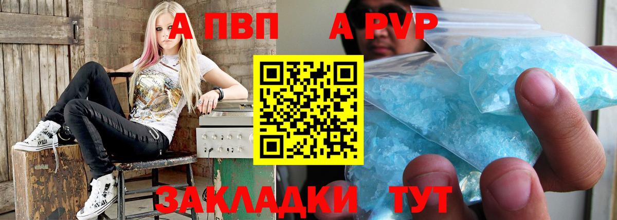 Альфа ПВП Crystall  где купить   А ПВП крисы CK  A PVP СК  Alpha PVP  Химки  Вход с VPN 