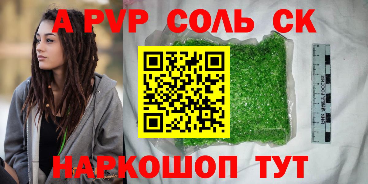 Альфа ПВП крисы CK Химки
