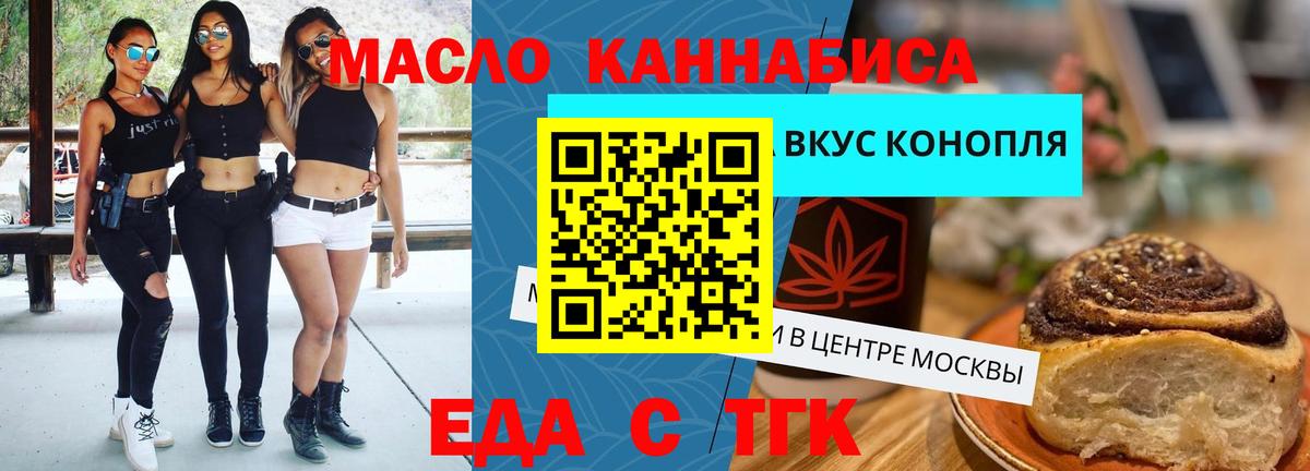 Canna-Cookies конопля  Вход с VPN  Химки 