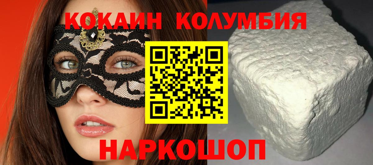 COCAIN VHQ  COCAIN Колумбийский  Химки  Вход с VPN 