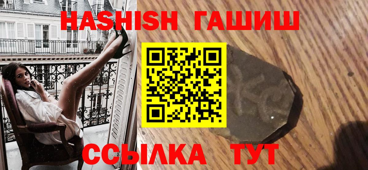 Химки  ГАШИШ гашик  Вход с VPN  ГАШИШ гарик 