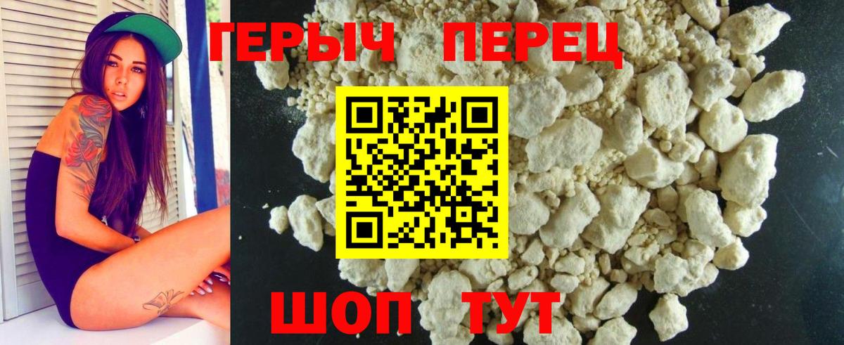 ГЕРОИН VHQ  Героин  Химки  Вход с VPN 