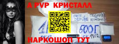 альфа пвп VHQ Ливны