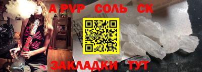 альфа пвп VHQ Ливны