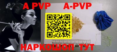 альфа пвп VHQ Ливны