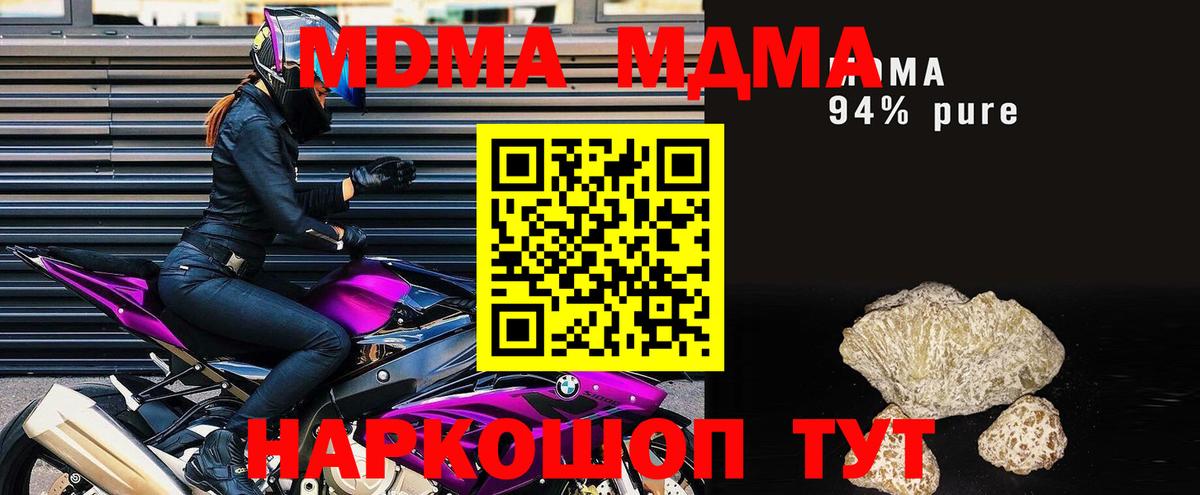 МДМА кристаллы  МДМА  Химки  МДМА Molly  Вход с VPN 