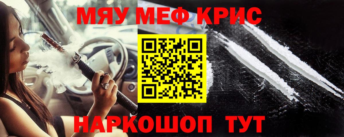 Химки  МЕФ мука  МЕФ  Меф кристаллы  Мефедрон  Вход с VPN 