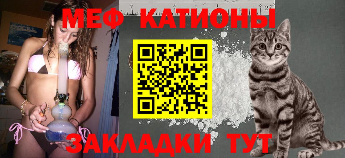 Меф мяу мяу кристаллы Химки