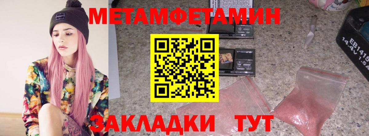 МЕТАМФЕТАМИН Декстрометамфетамин 99.9% Химки