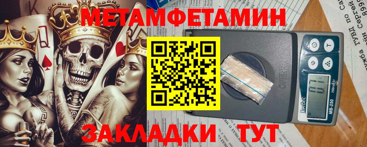 Химки  Первитин Декстрометамфетамин 99.9%  Вход с VPN 