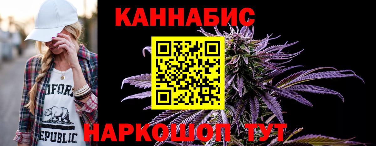 Шишки марихуана Ganja  Шишки марихуана гибрид  Шишки марихуана Amnesia  Химки  Вход с VPN 